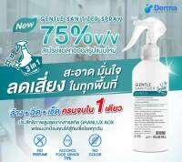 สเปรย์ แอลกอฮอล์   75%  ขนาด 300 ml ปราศจากสี น้ำหอม พาราแบน และสารเคมีอันตราย  ใช้งานแห้งไว ไร้สี ไร้กลิ่น