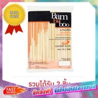 โปรเหนือโปร! (แพคx3) แบมบีบู ตะเกียบไม้ไผ่ 22 ซม. (ถุงละ 100 คู่) แบมบีบู Bamboo bamboo chopsticks 22 cm (100 pairs per bag) :: free delivery :: ส่งฟรี !!