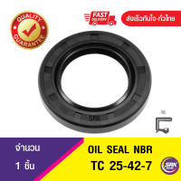 [SRKSEAL]ซีลกันน้ำมัน ออยซีล ซีลกันรั่ว Oil seal TC 25-42-7