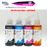 InkTec หมึกพิมพ์เติมTank สำหรับ HP ขนาด 100 ml.-Pack 4 สี (BK,C,M,Y)