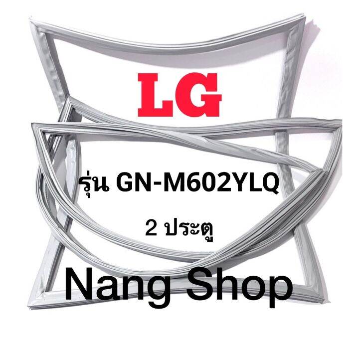 ขอบยางตู้เย็น-lg-รุ่น-gn-m602ylq-2-ประตู