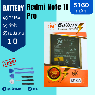 แบตเตอรี่ Xiaomi Redmi Note 11pro(BM5A) พร้อมเครื่องมือ กาว มีคุณภาพดี งานบริษัท ประกัน1ปี