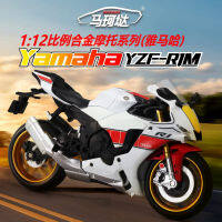 1:12ยามาฮ่า YZF-R1M จำลองสูงล้อแม็กรุ่นผู้ใหญ่คอลเลกชันตกแต่งของขวัญของเล่นสำหรับเด็กผู้ชาย