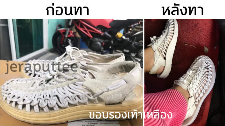 สีทาขอบยางรองเท้าผ้าใบ-ปากกาทาขอบ-ขอบยางรองเท้ากีฬาสีขาว-คืนความขาวให้ขอบรองเท้าผ้าใบ-เมื่อขอบรองเท้าเหลือง-super-plus-white-made-in-malaysia