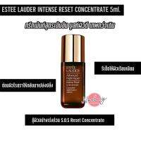 ขนาดทดลองใหม่ล่าสุด Estee ANR RESET CONCENTRATE 5ml.ทรีทเมนท์บำรุงผิวแบบ S.O.S ยามค่ำคืน