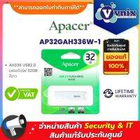 ?HOT สุด AH336 USB2.0 แฟลชไดร์ฟ 32GB สีขาว ( AP32GAH336W-1) By Vnix Group คุณภาพดี แฟลชไดร์ฟเพลง