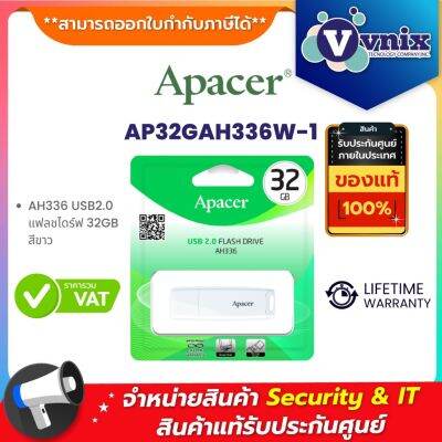 🥰HOT สุด AH336 USB2.0 แฟลชไดร์ฟ 32GB สีขาว ( AP32GAH336W-1) By Vnix Group คุณภาพดี แฟลชไดร์ฟเพลง