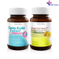 VISTRA Gotu Kola Extract plus Zinc 30 เม็ด + VISTRA KIWI EXTRACT 50 mg. Plus Grape Seed, CO Q10 &amp; Zinc 30 เม็ด  [ABC]