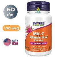 Vitamin K-2 (MK-7) 100 mcg, 60 Veg Capsules by NOW Foods