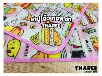 ผ้าปูโต๊ะยางพารา (แบบเย็บขอบ) ลายน้องใข่ - กันน้ำทำความสะอาดง่าย ขนาด ขนาด 1x1.45 เมตร และ 2x1.45เมตร 3x1.45เมตร 4x1.45เมตร