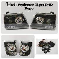 [พร้อมส่งทันที] ไฟหน้า​ ไฟหน้า​แต่ง​ โปรเจค​เตอร์​ TOYOTA​ TIGER​ D4D​ 1998​-2002​ DEPO    KM4.5179!!ส่งด่วน!!