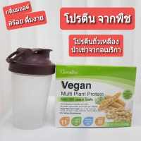 เวย์ โปรตีน Vegan โปรตีนจากพืช ไขมันและโคเลสเตอรอล 0% กลิ่นมอลต์ (16 g x 30 ซอง) แถมขวดเชค