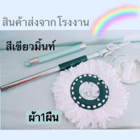 (SCC84)  ลดพิเศษ!! ไม้ถูพื้นสแตนเลส ไม้ถูพื้นแบบถังปั่นสปินม็อบ Mop  ไม้ถู ม็อบถูพื้น ไม้ถูพื้น ไม้ม๊อบถูพื้น ไม้ม็อบ ไม้ม็อบถูพื้น ผ้าม็