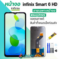 Dream mobile หน้าจอ Lcd infinix Smart6HD/Smart6 จอชุด จอพร้อมทัชสกรีน จอ+ทัช Lcd Display อะไหล่มือถือ หน้าจอวีโว่ infinix Smart 6 HD/Smart 6 Lcd Display for Smart 6 HD/Smart 6