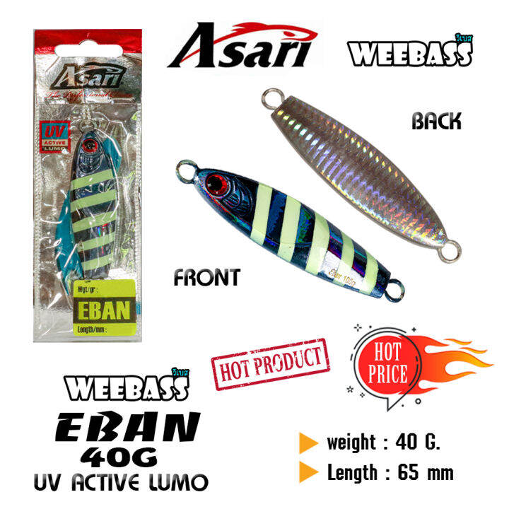 อุปกรณ์ตกปลา-asari-เหยื่อจิ๊กกิ้ง-รุ่น-eban-40g-เหยื่อจิ๊ก-jigging-lure