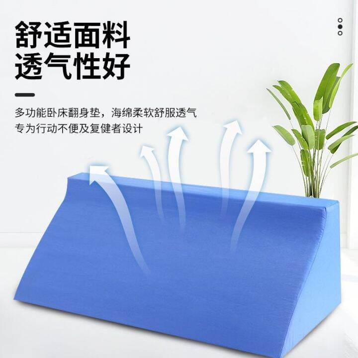 medical-anti-decubitus-nursing-supplies-for-the-elderly-turning-over-back-cushion-turning-pillow-turning-pillow-for-paralyzed-bedridden-patient-triangular-cushion-sideways