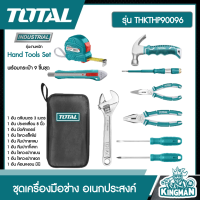 TOTAL   ชุดเครื่องมือช่าง อเนกประสงค์ # THKTHP90096 พร้อมกระเป๋า 9 ชิ้นชุด 9 Pcs Hand Tools Set เครื่องมือ เครื่องมือช่าง