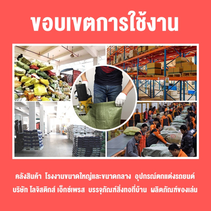 เครื่องเย็บกระสอบ-gk9-886-จักรเย็บกระสอบ-จักรเย็บกระสอบไฟฟ้า-เครื่องเย็บปากกระสอบ-เครื่องเย็บกระสอบทราย-และแถมด้ายฟรี-2ม้วน