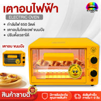 Rainbowhotsale เตาอบไฟฟ้า Electric Oven เตาอบตั้งโต๊ะ ความจุ12L เตาอบขนาดเล็ก เตาอบมินิ ไมโครเวฟ เตาอบอเนกประสงค์ ให้ความร้อนสม่ำเสมอ