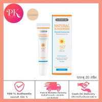 กันแดดสีเนื้อผสมรองพื้น..!! DR.SOMCHAI NATURAL SUNSCREEN SPF50 PA+++ เนเชอรัล ซันสกรีน SPF 50+ พลัส 20 กรัม.