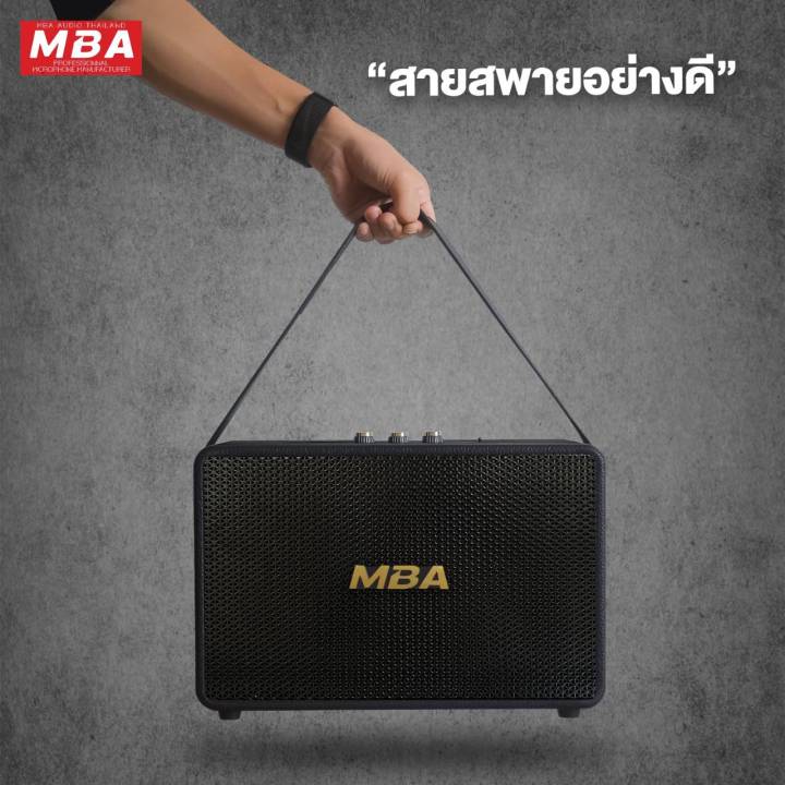 ลำโพงบลูทูธ-ลำโพงไร้สาย-ขนาด5นิ้ว-mba-รุ่น-m550-m55-กำลังขับ-100วัตต์สวยงาม-เสียงดี-เสียงดัง-เบสแน่น-มีสายสะพาย-น้ำหนักเบา-ง่ายต่อการพกพา