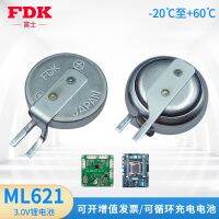 ส่งฟรีแบบดั้งเดิม ML621-TZ1 FDK ของแท้ชาร์จได้แบตเตอรี่3V SMD สามารถถูกใช้ MS621FE ทั่วโลก ML621S DN