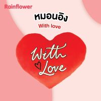 ❤❤ หมอนหัวใจปักลาย With love Size M.แบรนด์ Rainflower❤❤