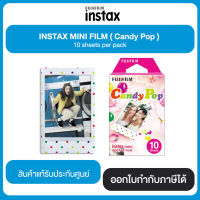 Flash Sale!!! ฟิล์ม Fujifilm Instax Mini (Candy Pop กรอบรูปจุดสี ) 10 sheets รับประกันของแท้ 100%