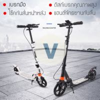 ❃สกู๊ตเตอร์ สกู๊ดเตอร์ สกู๊ตเตอร์ขาไถ เบรคมือ ระบบดิสเบรค Adult Scooter✿