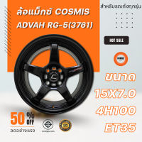 ล้อแม็ก Cosmis รุ่น ADVAH RG-5(3761) ขอบ 15x7.0 4H100 ET35 CB.67.1 BLK-M3 สีดำด้านทั้งวง ราคาขายต่อ 1 ชุด