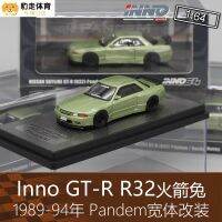 อินโน1:64 Nissan Skyline R32 GT-R คอลเลกชั่นของเล่นโมเดลของตกแต่งรถโลหะผสมหล่อ