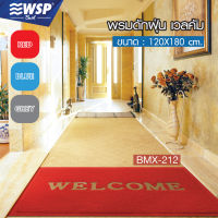 พรมดักฝุ่น (WELCOME DOOR MAT) ขนาด 120x180 ซม. รุ่น BMX-212