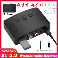 2ใน1บลูทูธ5.3เครื่องรับส่งสัญญาณ3.5มม. AUX RCA USB U-Disk อะแดปเตอร์เสียงแบบไร้สายเพลงสเตอริโอสำหรับทีวีพีซีชุดลำโพงในรถ