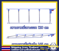 ราวกั้นเตียง ราวพยุงตัว ราวกันตกพับได้ 5 เสา ราวจับกันลื่นล้มสำหรับผู้สูงอายุ ผู้ป่วย