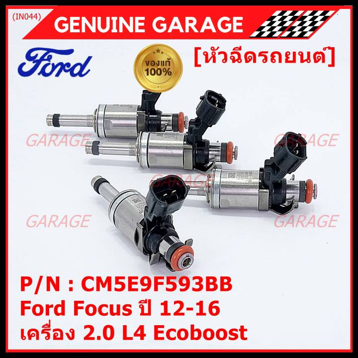 ราคา-1-ชิ้น-ราคาพิเศษ-หัวฉีดใหม่แท้-ford-focus-ปี12-16-หัวฉีดรุ่นใหม่แกนเหล็ก-oe-cm5e9f593bb-เครื่อง-2-0-l4-ecoboost