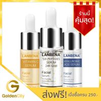 LANBENA Serum Series เซรั่มสำหรับผิวหน้า (3 รายการ) VITAMIN C SERUM + SIX PEPTIDES SERUM 24K GOLD + HYALURONIC ACID SERUM