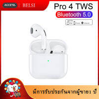 หูฟังบลูทูธไร้สาย หูฟังเกมส์บลูทูธ พร้อมกล่องชาร์จOriginal Mini Pro4 TWS เหมาะสําหรับ ไอโฟน ซัมซุง oppo vivo  หัวเหว่ย เสี่ยวมี่,มือถือแอนดรอยด inpods