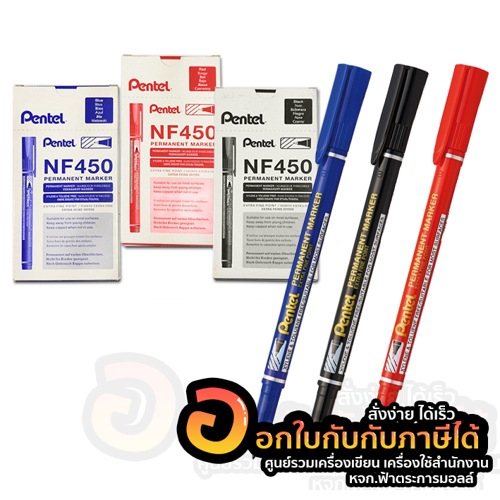 ปากกา-pentel-ปากกามาร์กเกอร์-เพนเทล-รุ่น-nf450-ปากกาตัดเส้น-กันน้ำ-ขนาด-1-2mm-บรรจุ-12ด้าม-กล่อง-จำนวน-1กล่อง-พร้อมส่ง