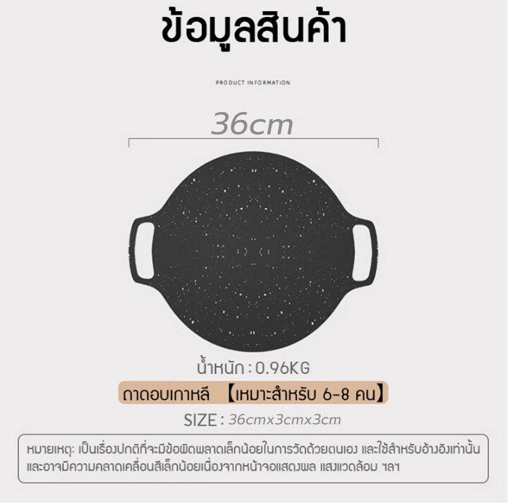 กะทะย่างเกาหลี-ทอดง่ายbbq-maifanกระทะ-36-36cm-กระทะปิ้งย่าง-กะทะปิ้งย่าง-ชุดครัวแคมปิ้ง-กระทะย่าง-กระทะย่างหมูทะ-กะทะย่าง-กะทะปิ้งย่าง-กระทะย่างเนย-กะทะย่างเนย-กระทะหินไฟฟ้า-กระทะย่างเนื้อ-กระทะ-กระทะ