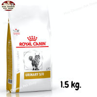 สุดปัง ส่งฟรี ?  Royal Canin Urinary s/o cat อาหารสำหรับแมวโรคนิ่ว ขนาด 1.5 kg.  ?