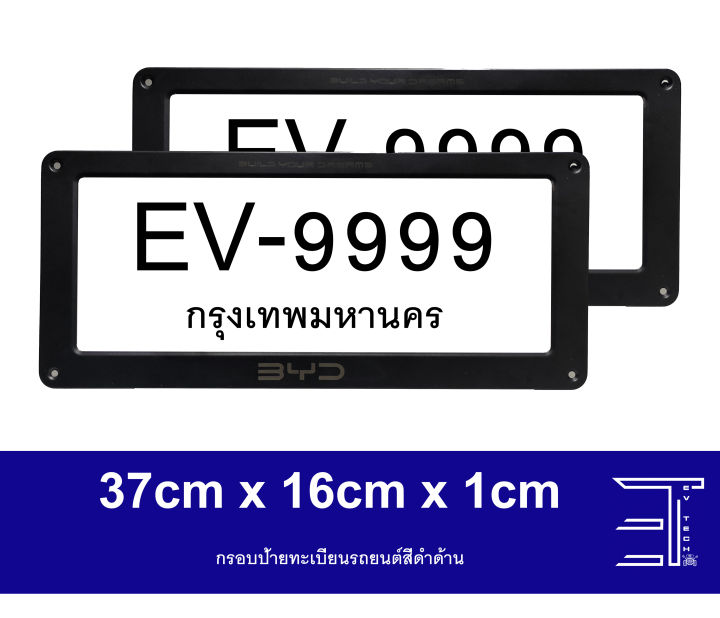 tesla-bydกรอบป้ายทะเบียน-1คู่-หน้า-หลัง-งานโลหะดำด้าน-มีอุปกรณ์ครบชุด-กรอบป้าย-อุปกรณ์แต่งรถสวยงาม