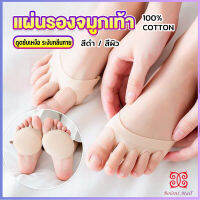 Boloni 1คู่ แผ่นรองจมูกเท้า รองฝ่าเท้าด้านหน้า ดูแลเท้า ลดปวดเมื่อย  Five-finger socks