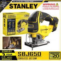 STANLEY FATMAX เลื่อย เลื่อยจิ๊กซอ เลื่อยฉลุ ไร้สาย 20V (มอเตอร์ไร้แปรงถ่าน) รุ่น SBJ650 ++เฉพาะตัวเครื่อง ไม่รวมแบตเตอรี่++