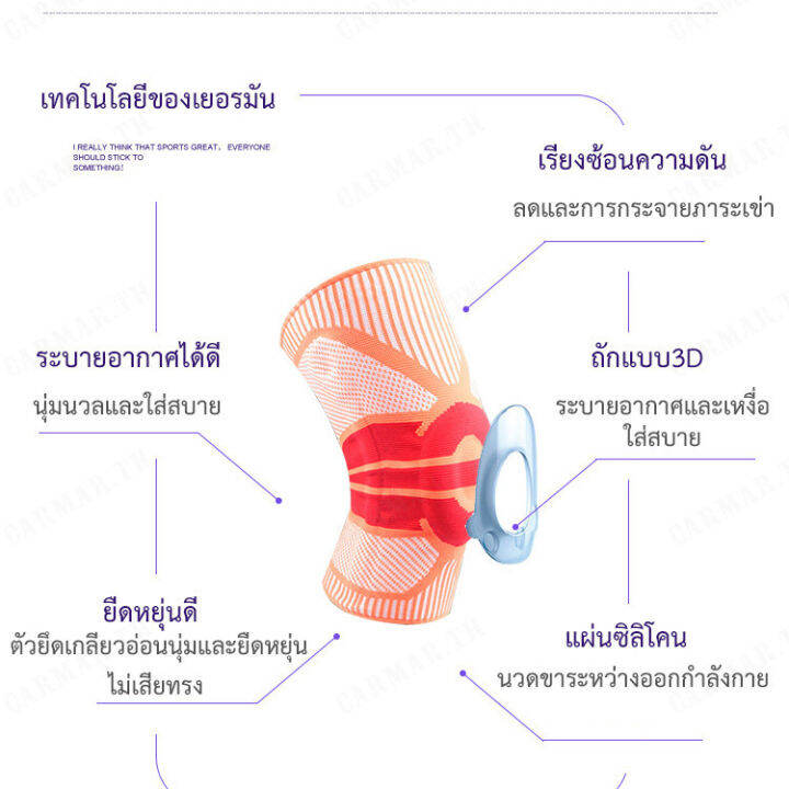 carmar-หน้าเข่าผ้าโครเชต์สำหรับการออกกำลังกาย-ป้องกันการบาดเจ็บในการเล่นบาสเกตบอล-วิ่ง-ฟุตบอล-ปั่นจักรยาน-ปีนเขา