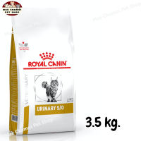 สุดปัง ส่งฟรี ? Royal Canin Urinary s/o cat อาหารสำหรับแมวโรคนิ่ว ขนาด 3.5 kg.  ?