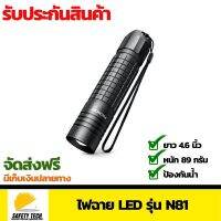 ไฟฉาย LED ไฟฉายชนาดเล็ก ไฟฉายเอนกประสงค์ ใช้ได้กับแบตเตอรี่ 18650 หรือ AA ความสว่าง 700 LM ระยะทางส่องสว่าง 50-100 เมตร ยี่ห้อ NICRON รุ่น N81 สีเทาเข้ม สำหรับงานช่าง จัดส่งฟรี รับประกันสินค้าเสียหาย Safety Tech Shop