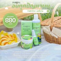 Set Fairypai ครบเซ็ท แฟรี่ปาย แฮร์เซรั่ม แชมพู ทรีทเม้นท์ บูสเตอร์ ( 1 เซ็ท )