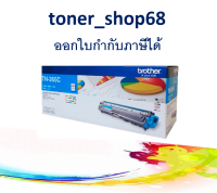 Brother TN-265 C ตลับหมึกโทนเนอร์ สีฟ้า ของแท้ Cyan