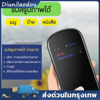 อุปกรณ์แปลภาษาอัจฉริยะพกพา: ช่วยให้คุณเข้าใจและสื่อสารได้ตลอดเวลา