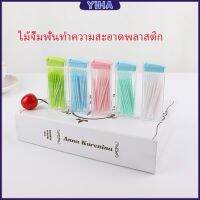 Yiha ไม้จิ้มฟันกล่องพลาสติก 2 ด้าน แบบซอง สีสันไม่เป็นอันตราย toothpicks